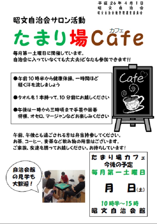2014.4cafe