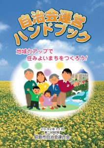 2012_handbook_cover2