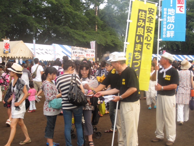 第40回昭島市民くじら祭に自治連も参加しました 昭島市自治会連合会